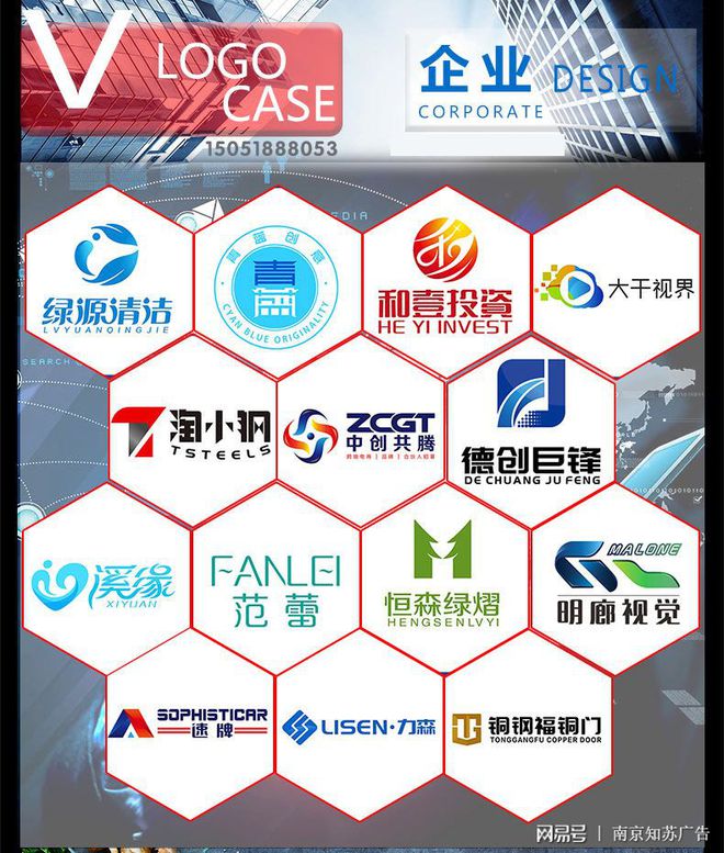 南京广告公司-企业logo标志设计企业VI设计公司k1体育娱乐平台下载官网(图1)