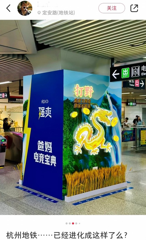 k1体育娱乐平台下载手机版杭州地铁广告被称“土到极致就是潮” 客服回应：投放符合《广告法(图1)