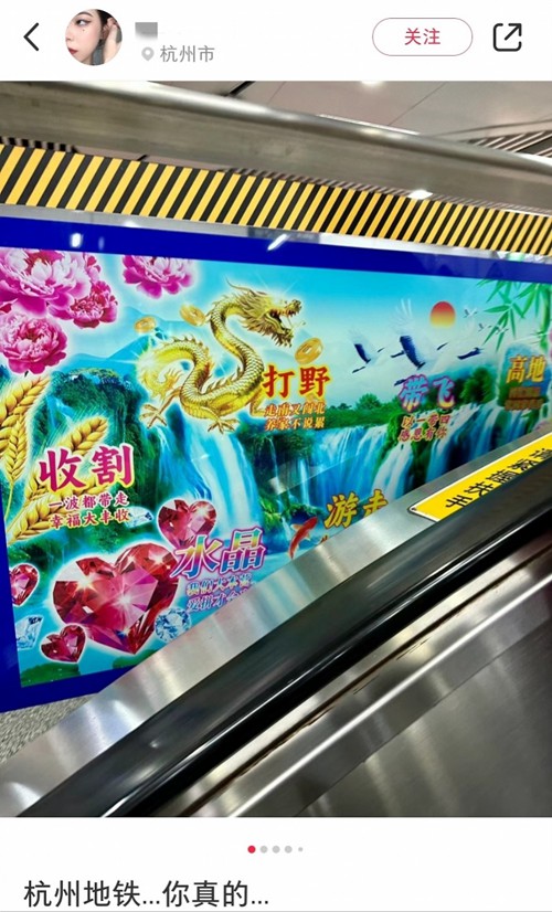 k1体育娱乐平台下载手机版杭州地铁广告被称“土到极致就是潮” 客服回应：投放符合《广告法(图2)